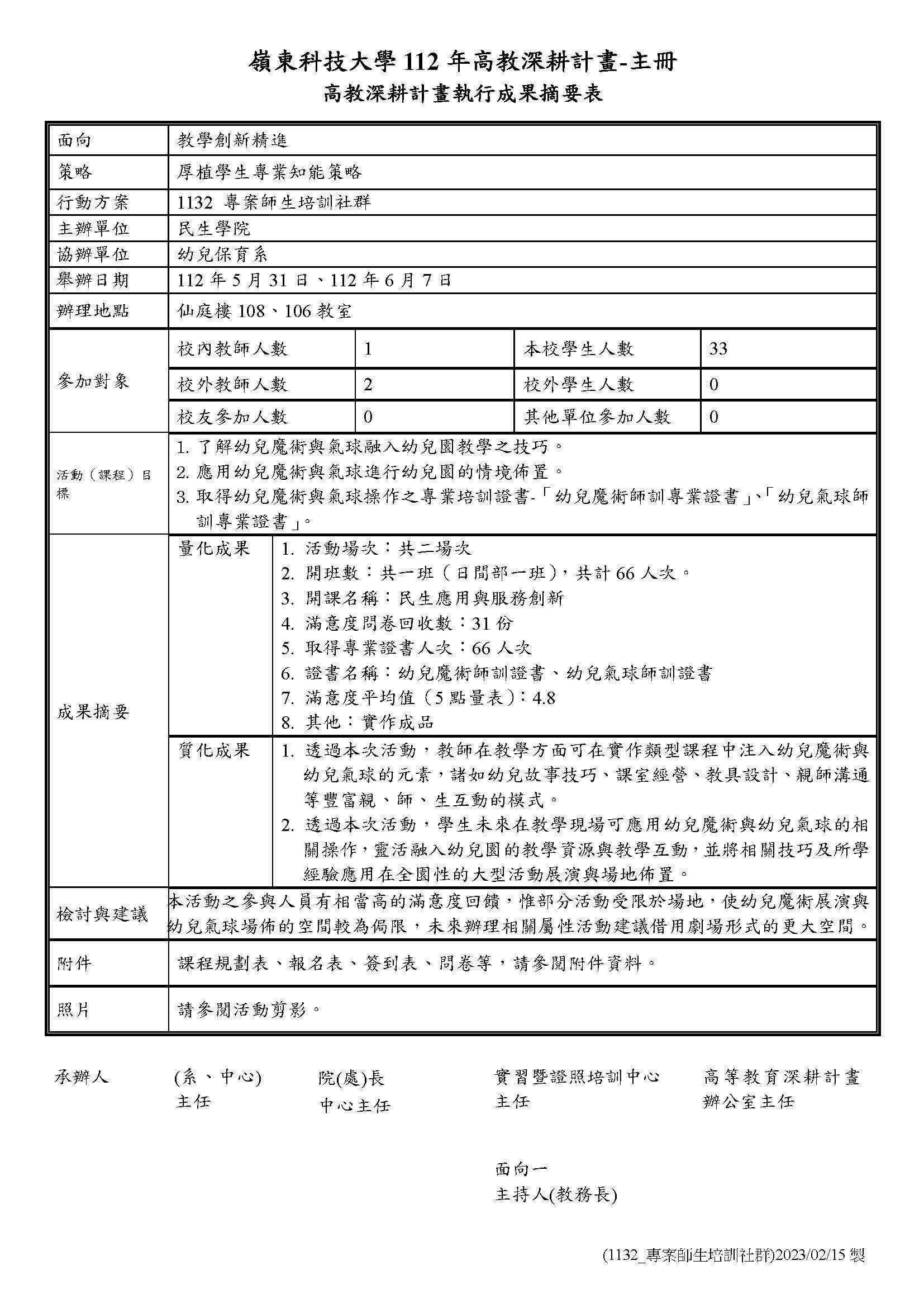 1120607-1